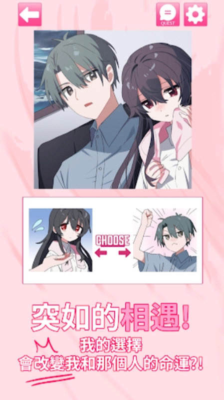 我的专属女主攻略法