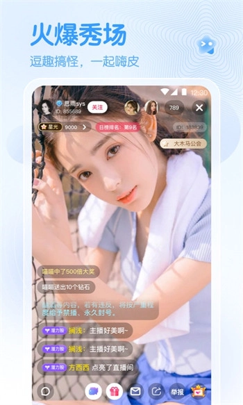 春雨直播免费版图2