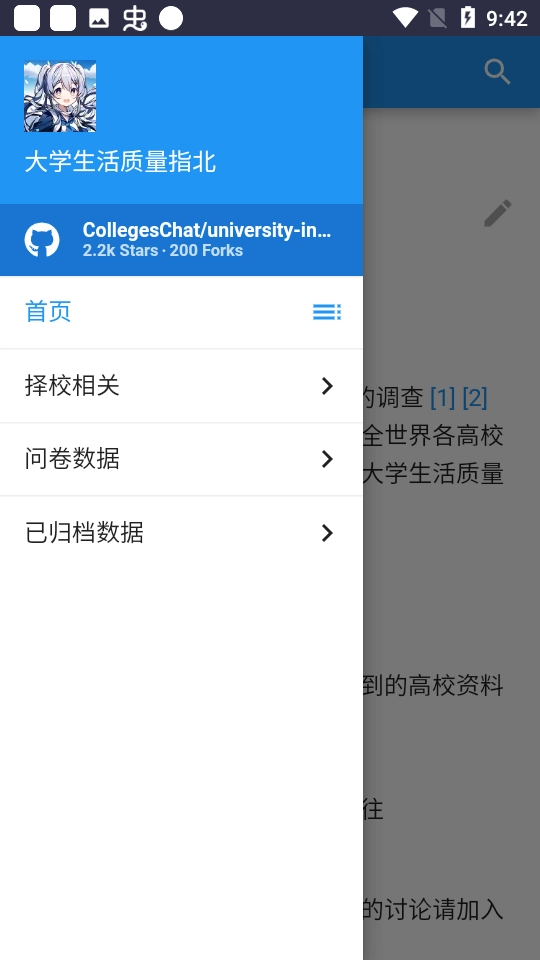 大学生活质量指北图2