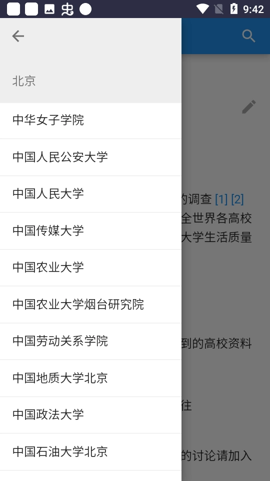 大学生活质量指北图3