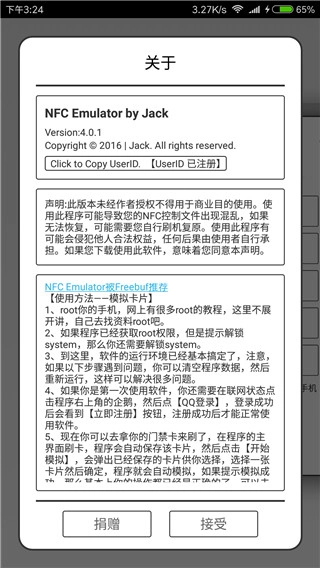 NFCEMulator汉化版图2