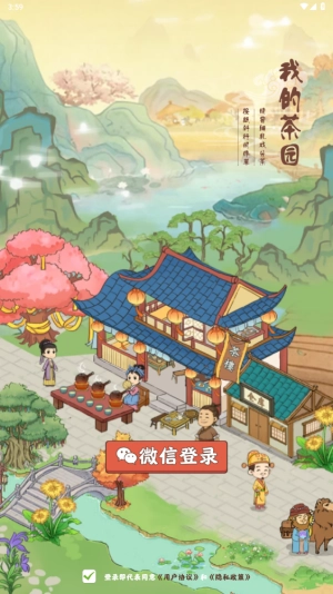 我的茶园游戏官方版图2