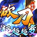 烈火战车游戏纯净版