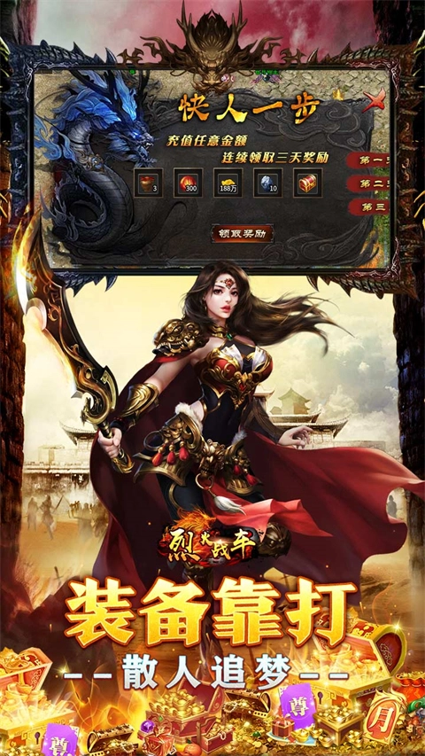 烈火战车手游版图1