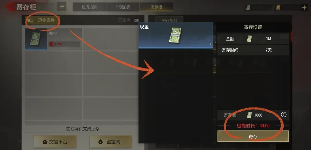 超凡先锋小米渠道服免费版下载