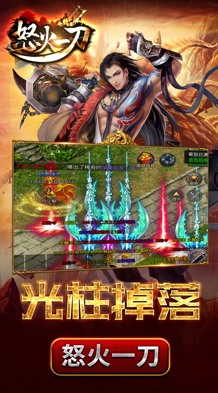 散人之怒火一刀