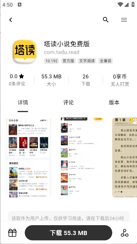 分享社区图3