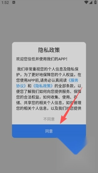 潮汐警报免费下载
