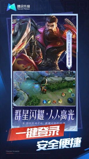 王者荣耀云游戏免费版手机下载