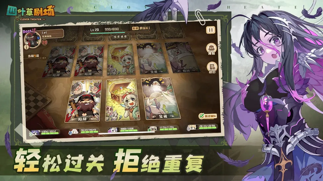 四叶草剧场安卓版(4)
