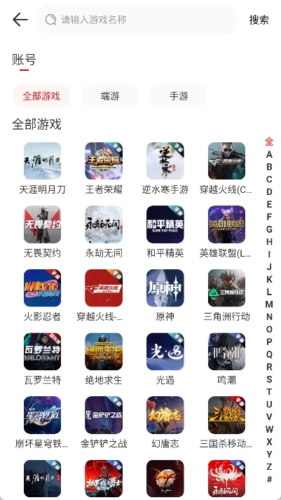 盼之代售手机版免费下载