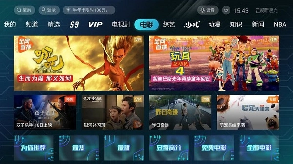 极光tv2