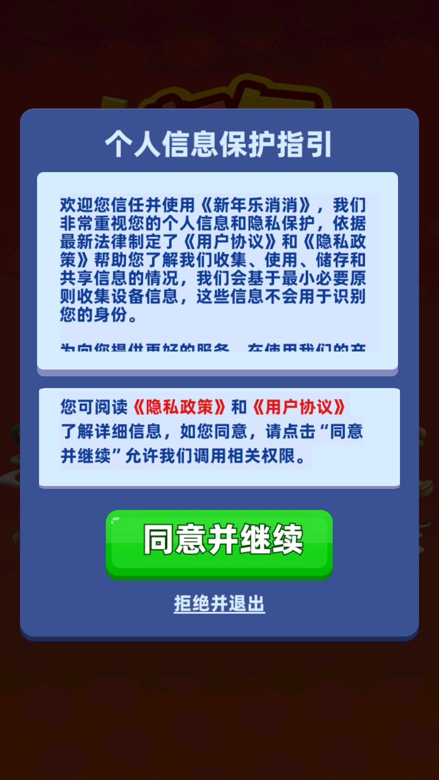 游戏截图