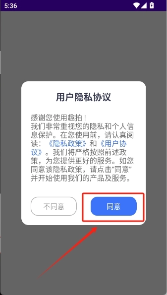 趣拍最新版下载