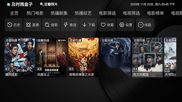 小苹果影视盒子海外版