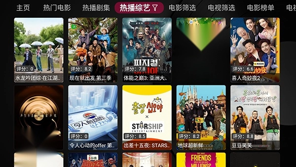 小苹果影视盒子海外版