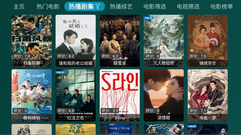 百晓生白盒tv版