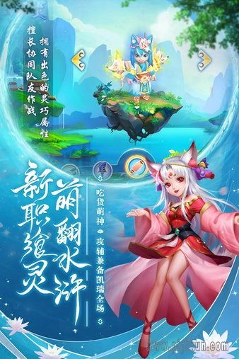 水浒Q传手机版(1)