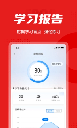 播音主持人考试聚题库图5