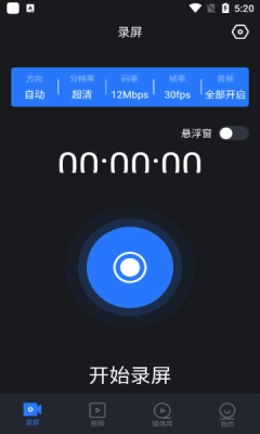 超级兔子录屏图2