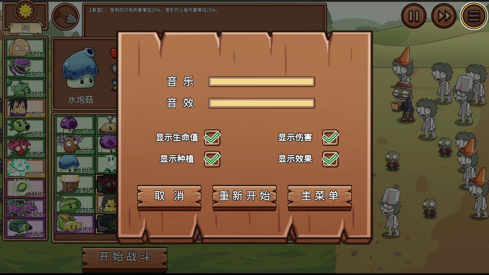 pvzlg免费版图2