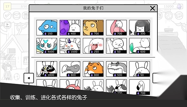 战斗吧兔子无限萝卜