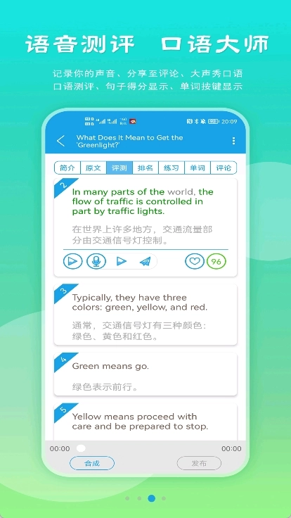 VOA慢速英语app