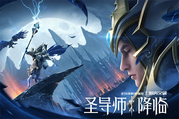 荣耀大天使卓越服