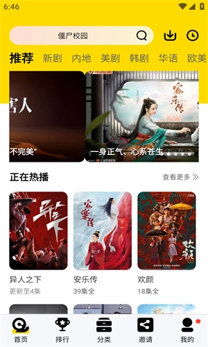 蜗牛视频软件图2