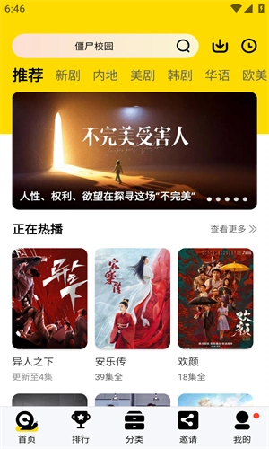 蜗牛视频软件图1