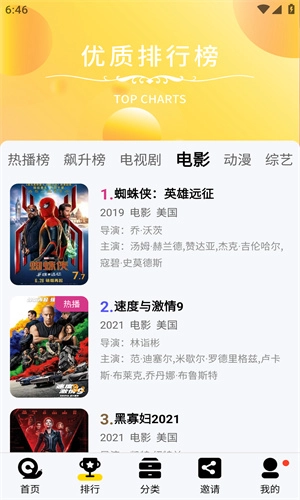 蜗牛视频软件图3