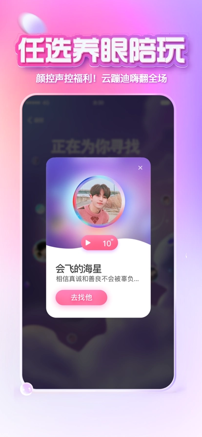 xeva虚拟男友聊天软件图2