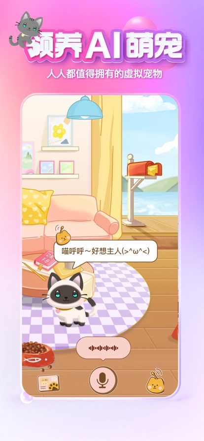 xeva虚拟男友聊天软件图5