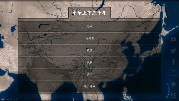 中华上下五千年