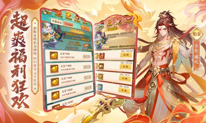 少年西游记游戏安装包图2