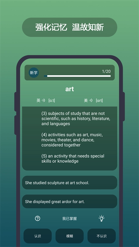 英汉随身词典图2