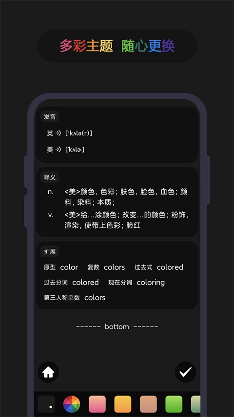 英汉随身词典图4