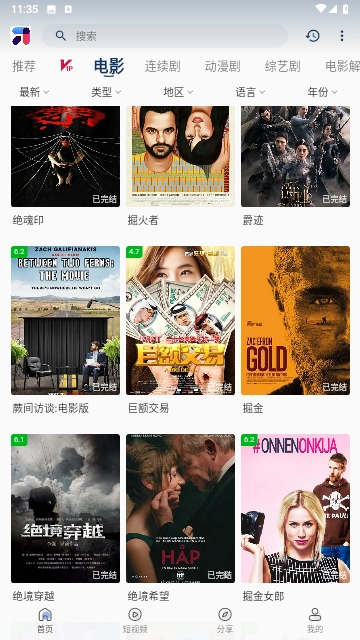 呱呱视频免费追剧图2