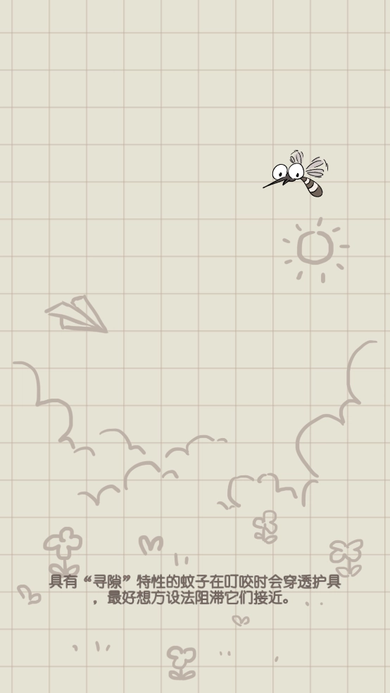 夏日大作战免费截图0