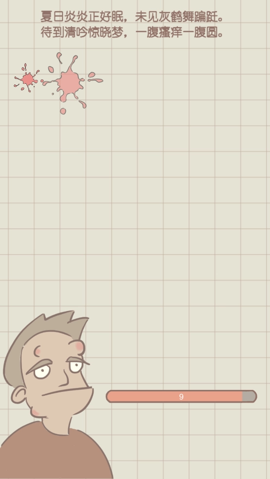 夏日大作战免费截图3