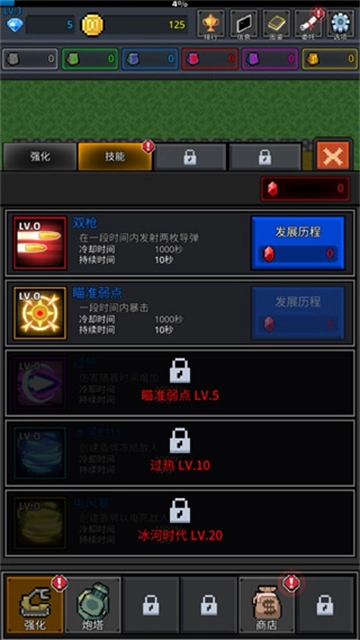 种植炮塔安卓版