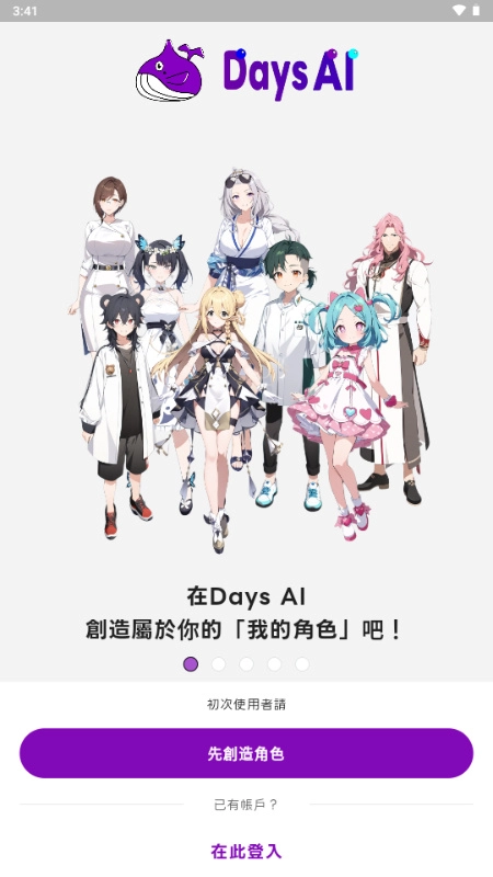 days ai正版