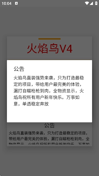 和平精英火焰鸟