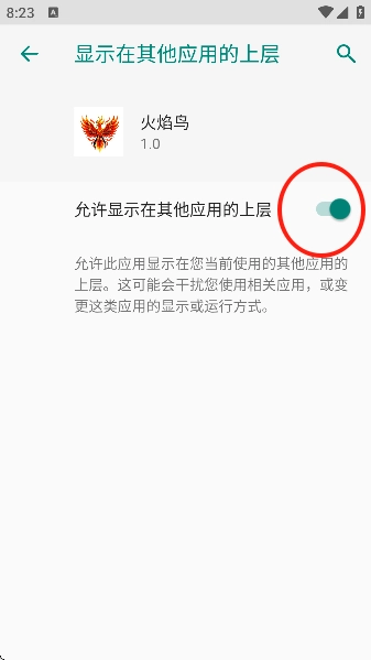 和平精英火焰鸟