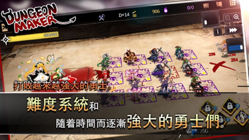 地牢制造者菜单版(2)