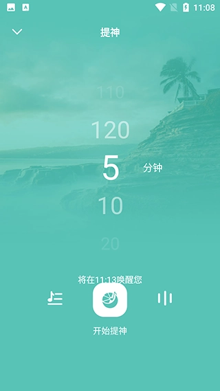 秒睡官方版下载