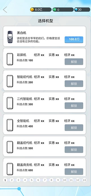 帝国官方最新版图2
