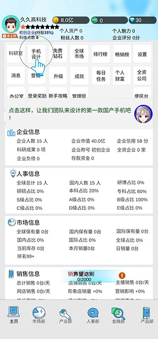 帝国官方最新版图3