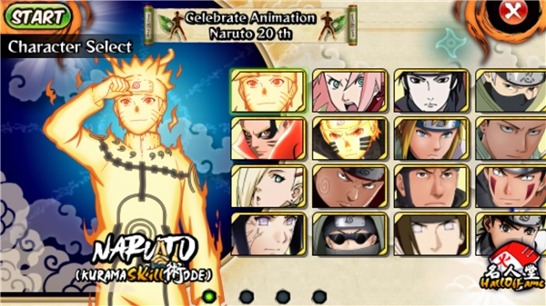 火影战记末日版