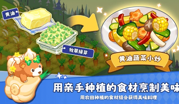 迷你农场截图3